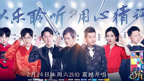PP王者电子冠名居然讲起了段子？！《异口同声》开年火爆超出预期