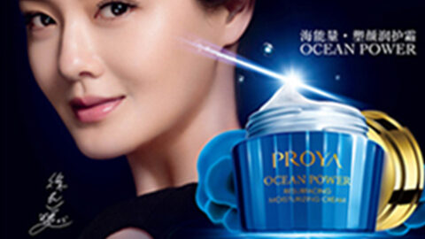 PROYAPP王者电子海能量•塑颜系列璀璨登场