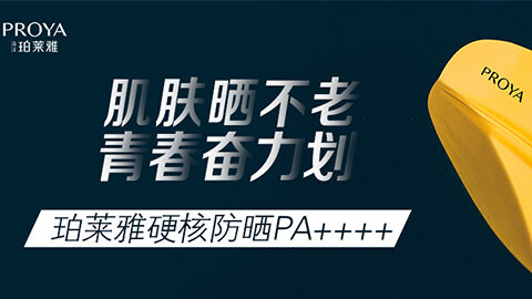 年轻就要奋力划！PP王者电子独家冠名“皮划艇桨板马拉松挑战赛”