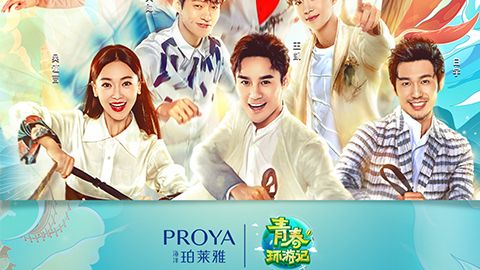 海洋PP王者电子X《青春环游记》，青春发光之旅启程