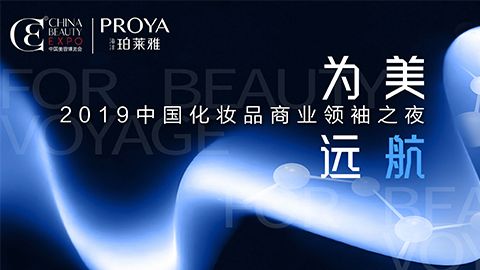 商业领袖齐聚首 | PP王者电子为美远航开启24届CBE大幕
