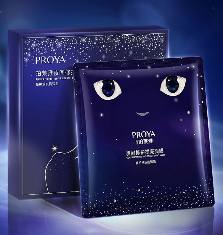 PP王者电子夜间修护提亮面膜