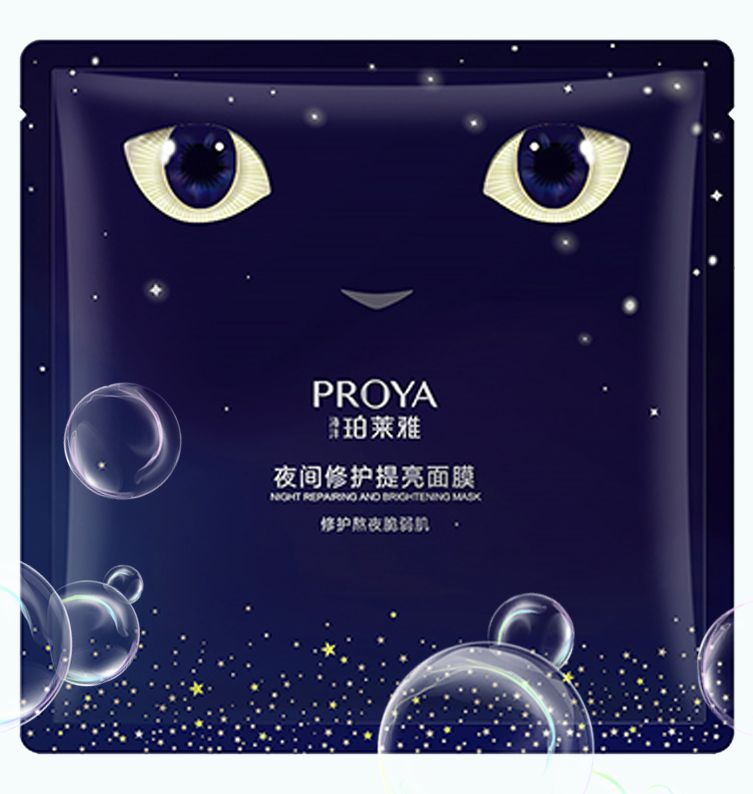 PP王者电子夜间修护提亮面膜